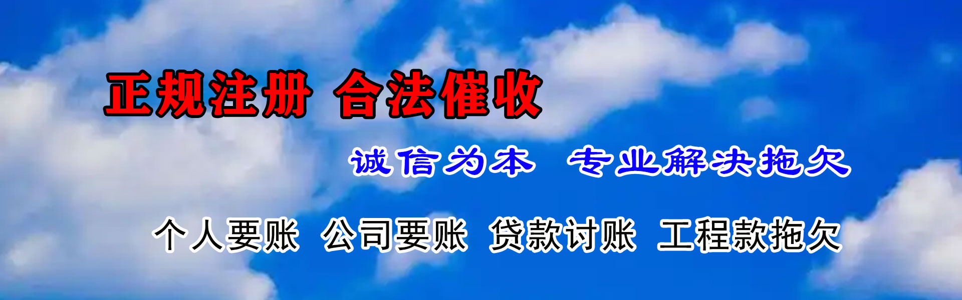 沙河催收公司