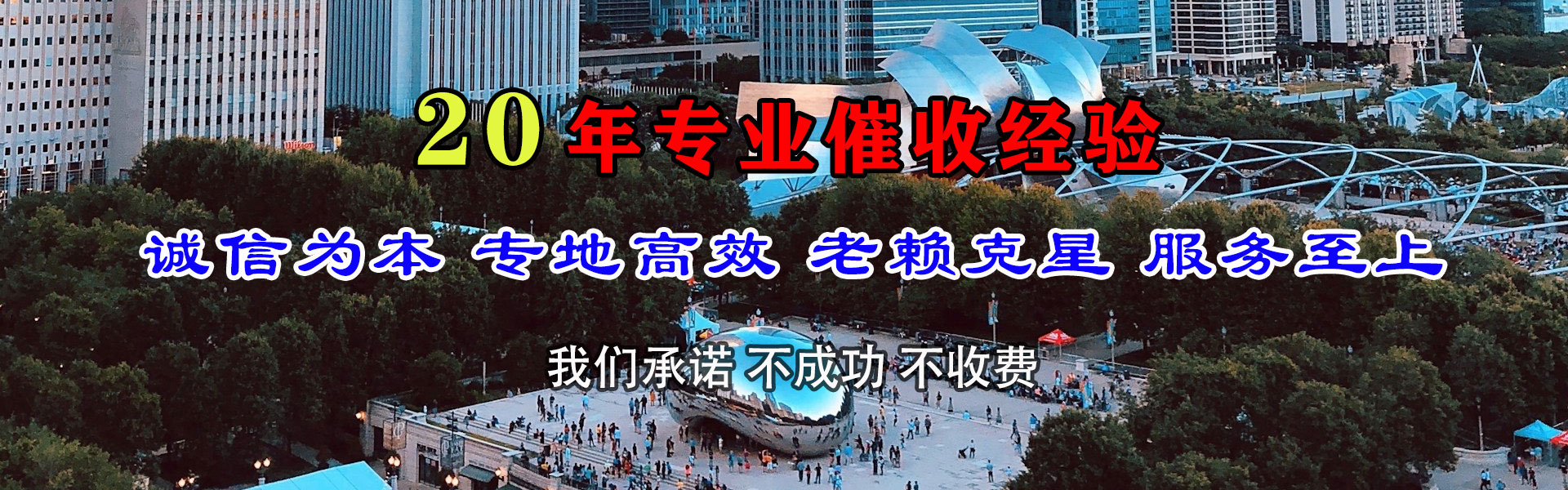 沙河催收公司
